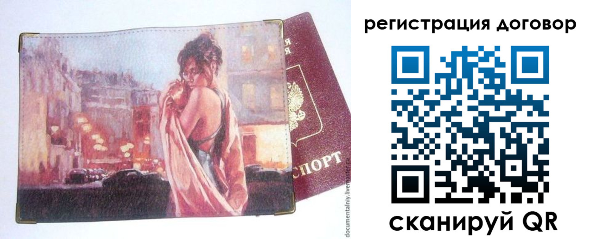 регистрация для школы в Льгове