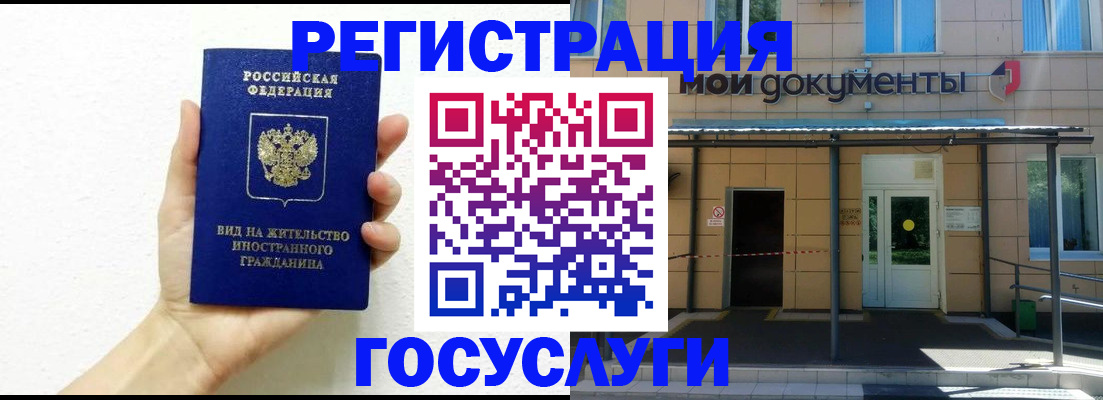 временная регистрация надежно в Льгове