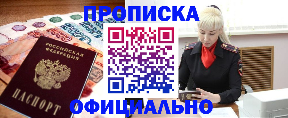 прописка поиск в Льгове