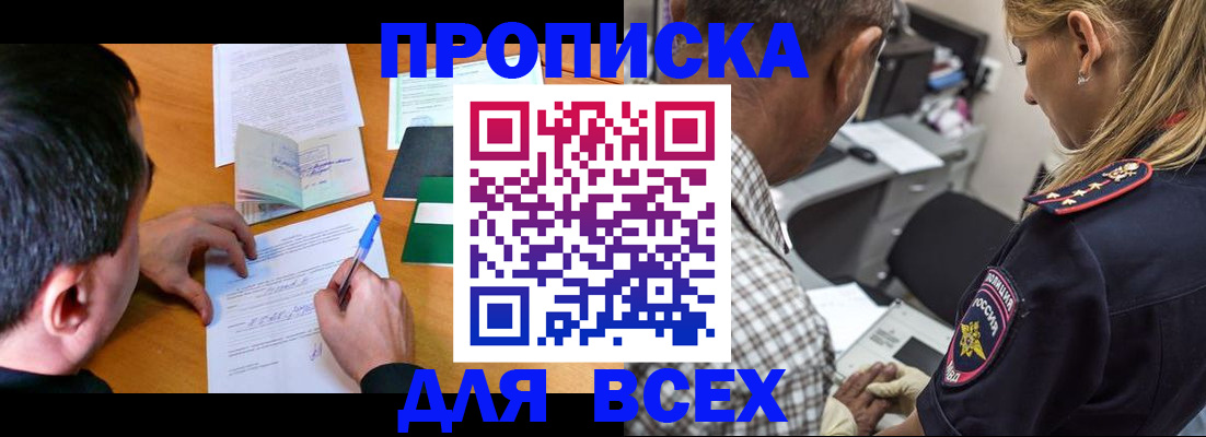 прописка для кредита в Льгове
