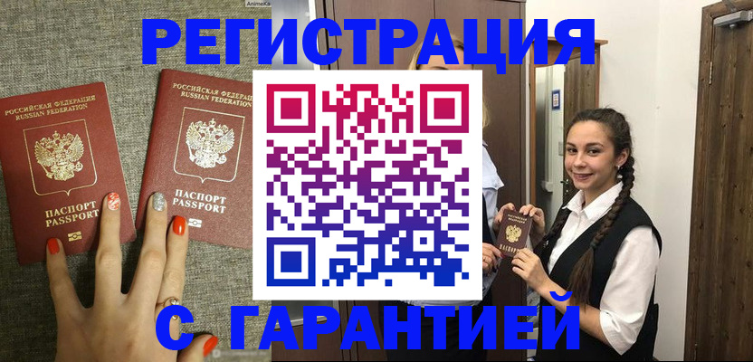 где прописаться в Льгове