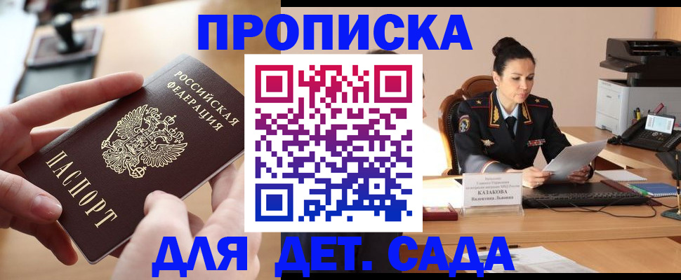 временная регистрация в Льгове