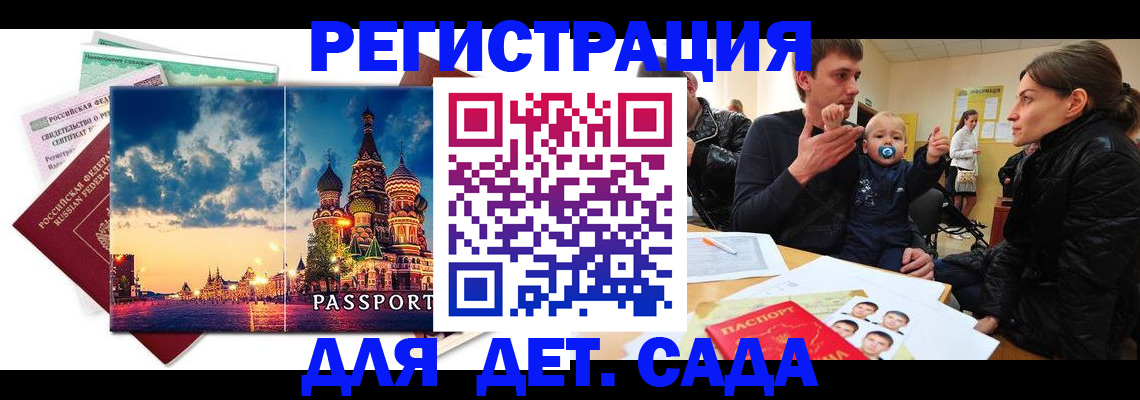 прописка регистрация в Льгове