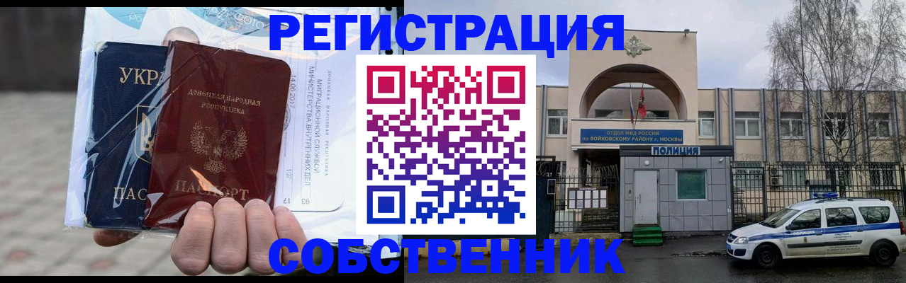 временная прописка в Льгове